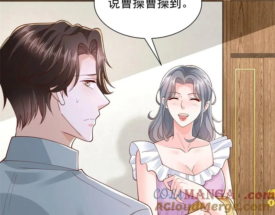 770 敢玩就输得起 第91页