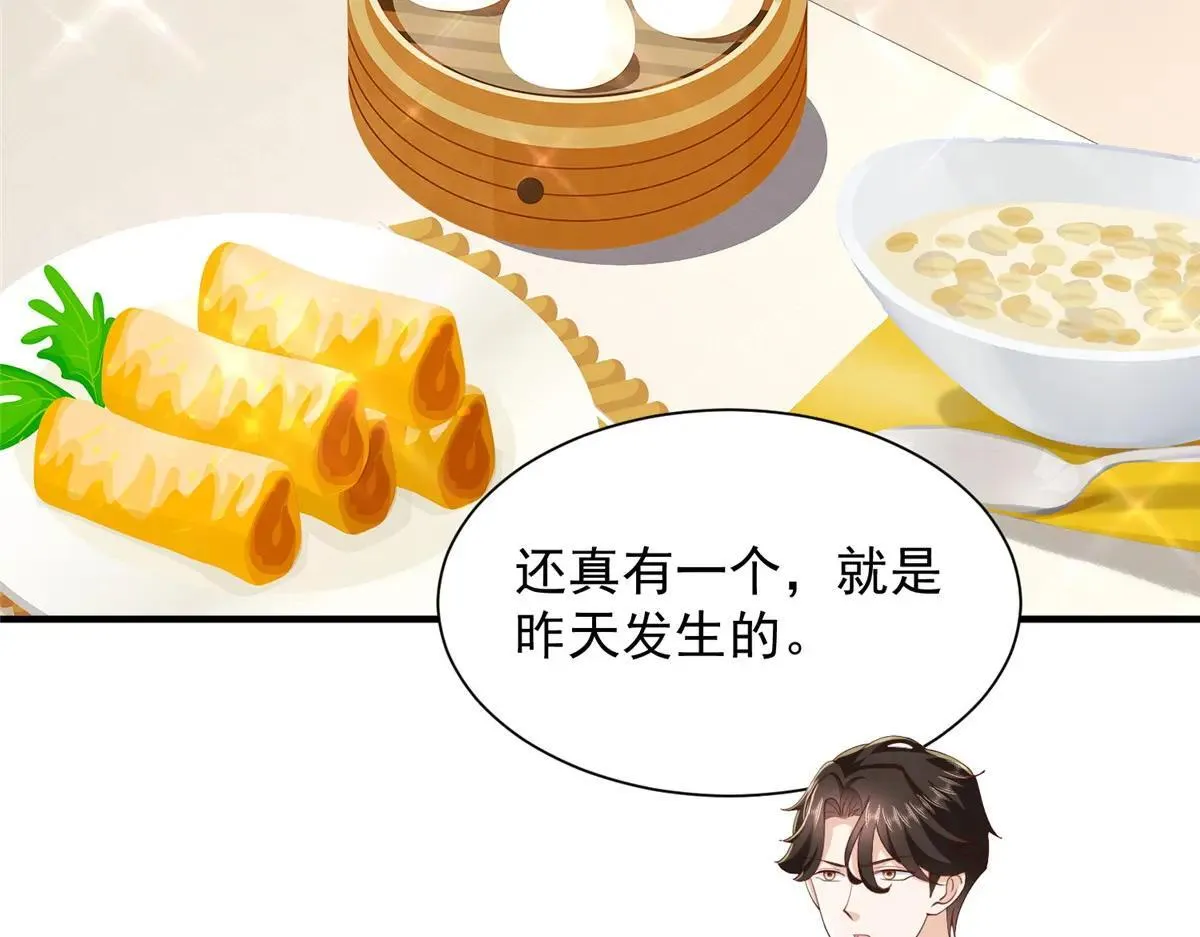 771 毁灭证据 第13页