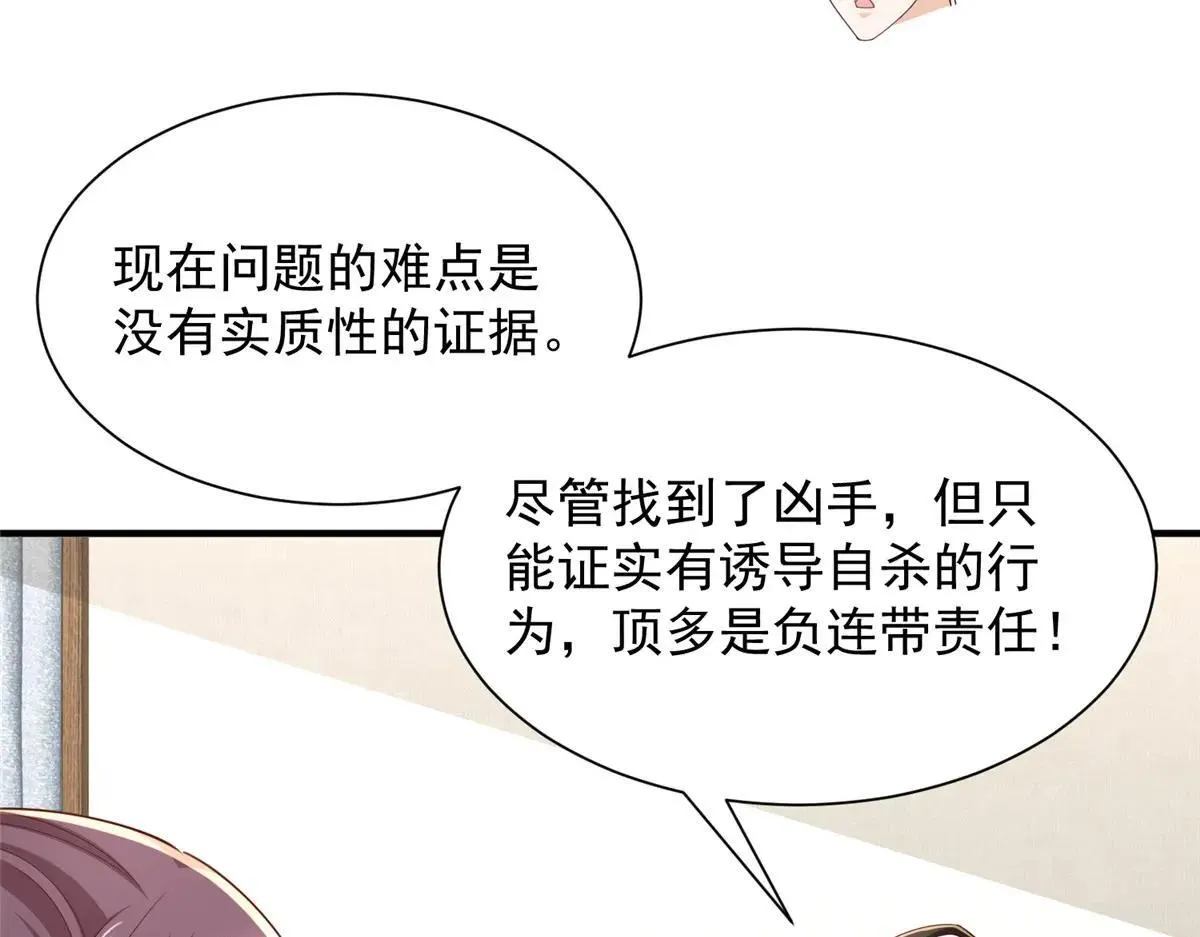 771 毁灭证据 第14页
