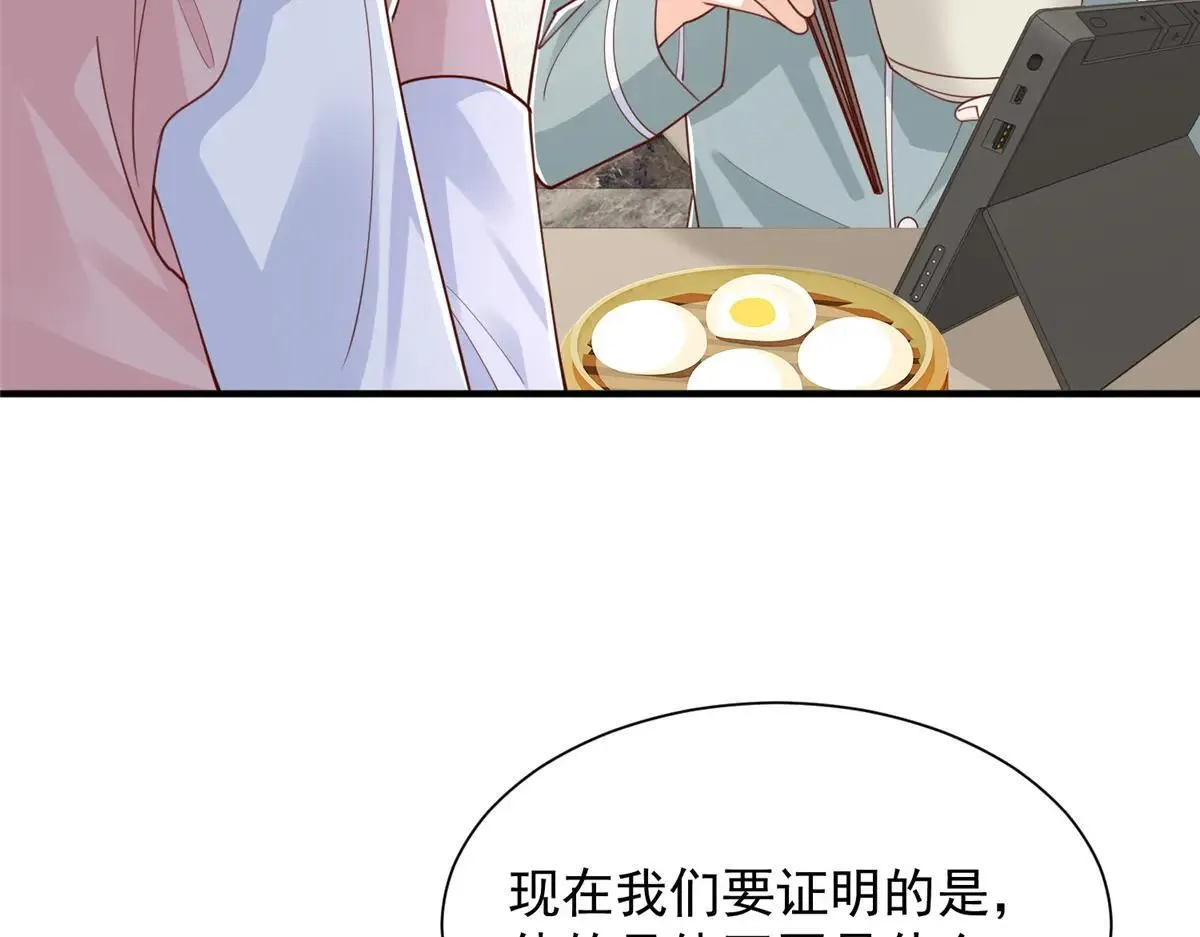 771 毁灭证据 第16页