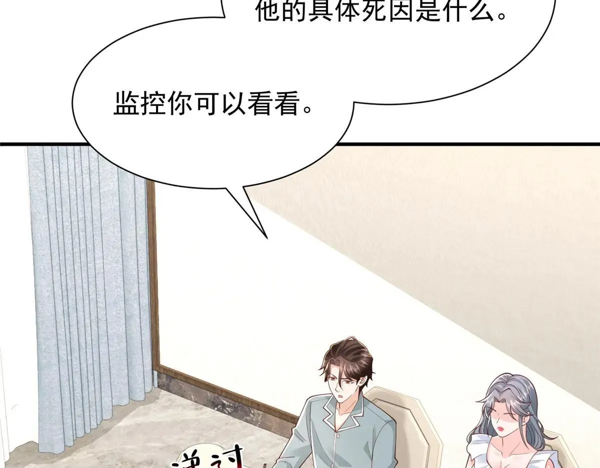 771 毁灭证据 第17页