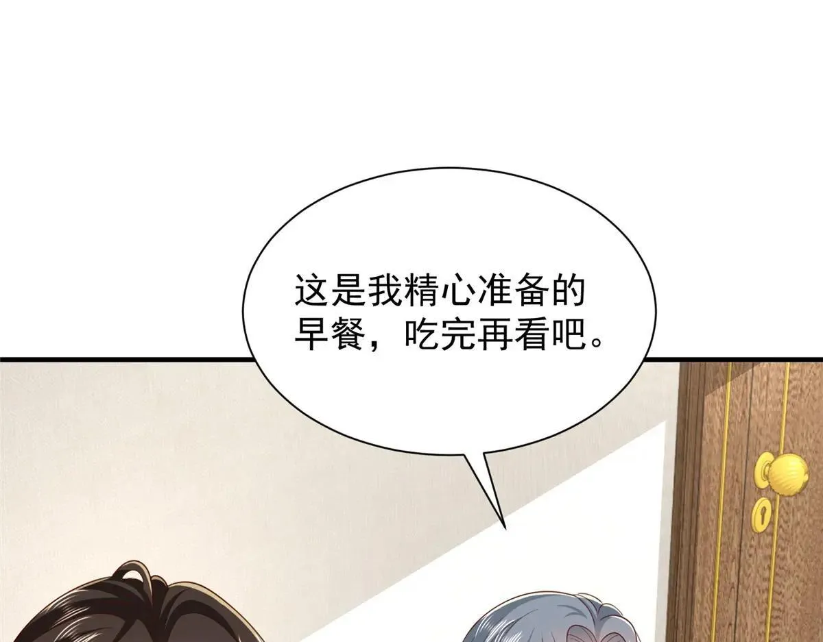771 毁灭证据 第20页