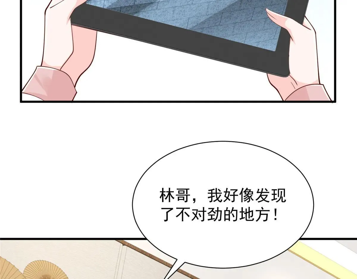 771 毁灭证据 第24页