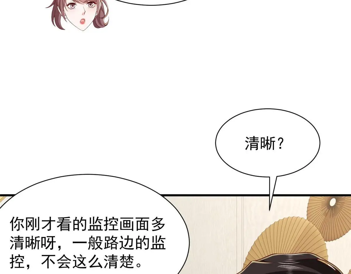 771 毁灭证据 第29页