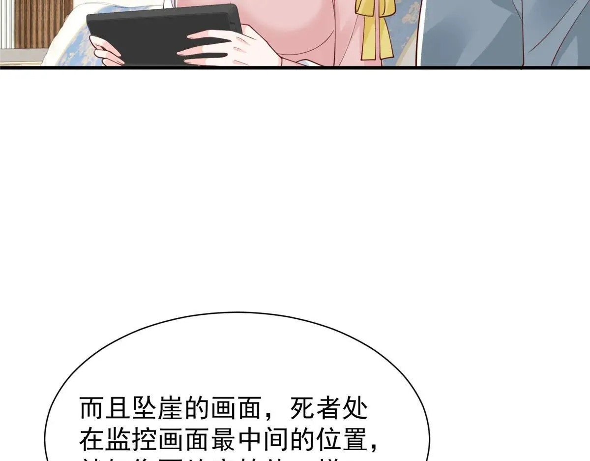 771 毁灭证据 第31页
