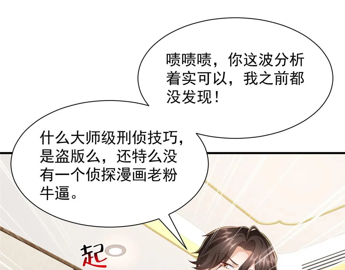 771 毁灭证据 第35页