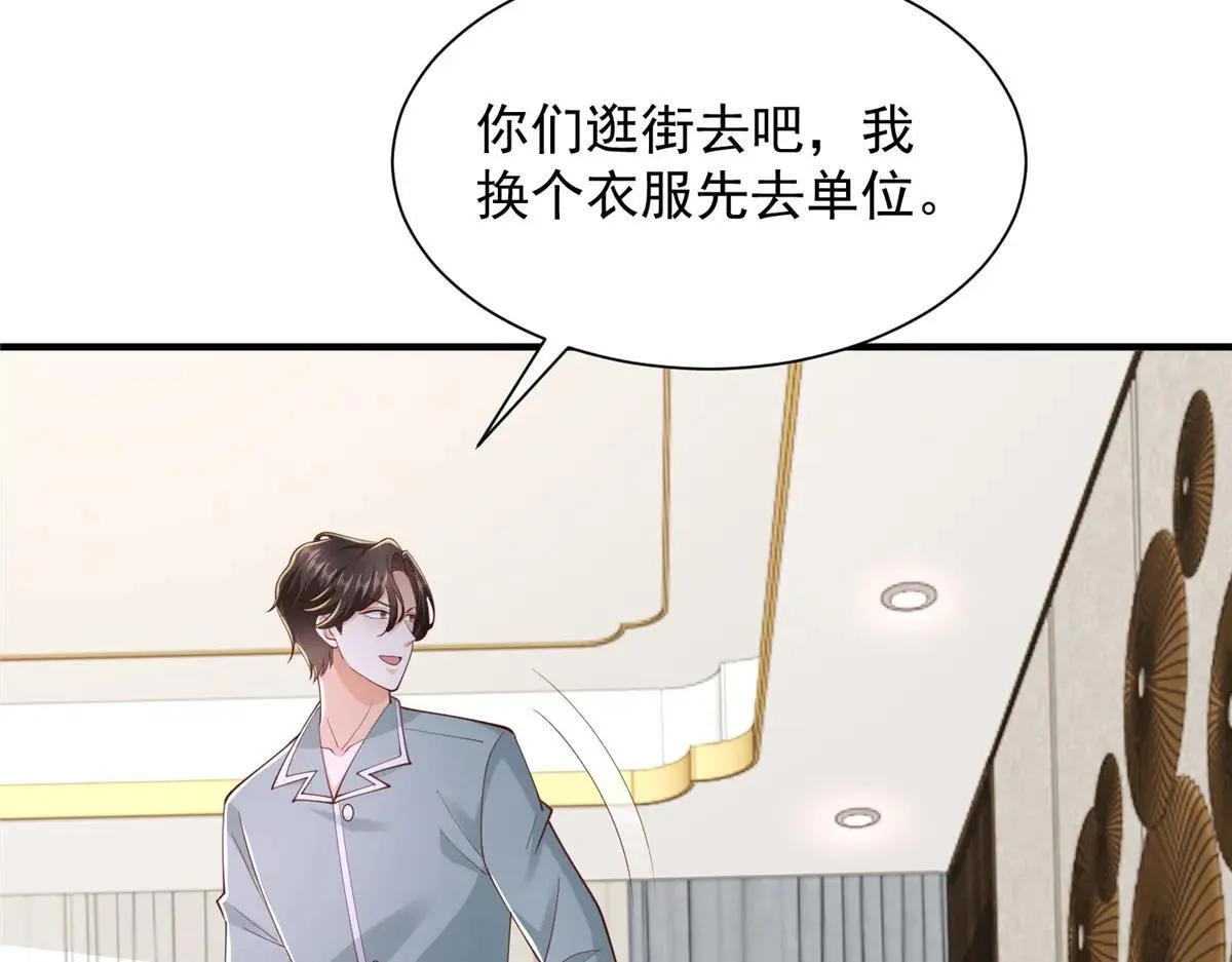 771 毁灭证据 第38页
