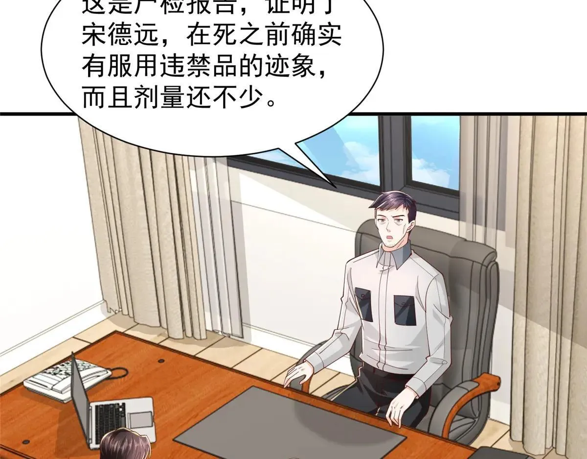 771 毁灭证据 第44页