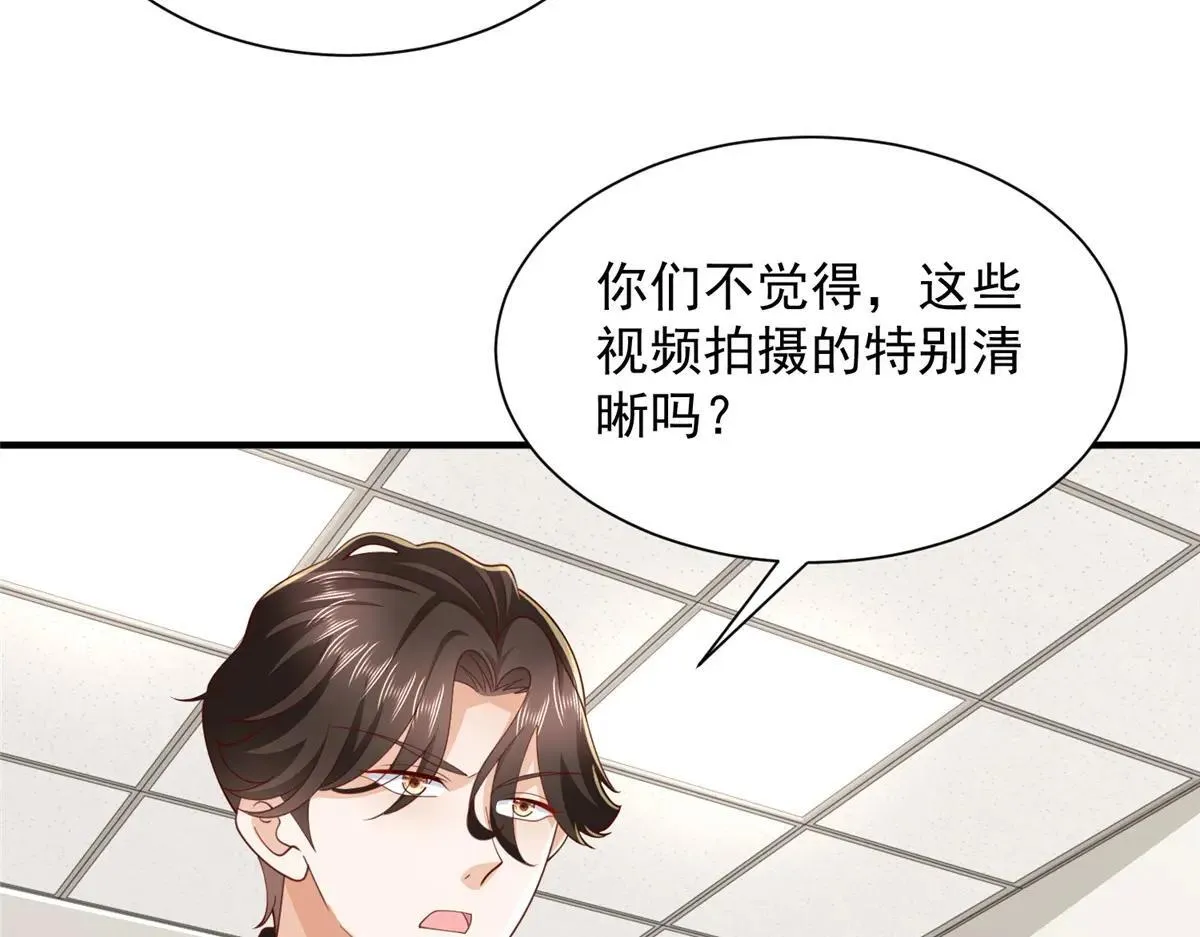 771 毁灭证据 第46页