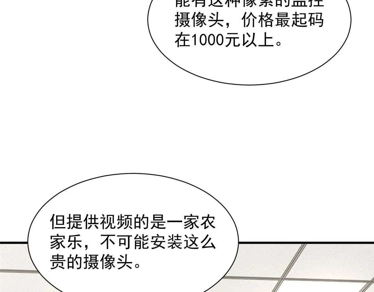 771 毁灭证据 第48页