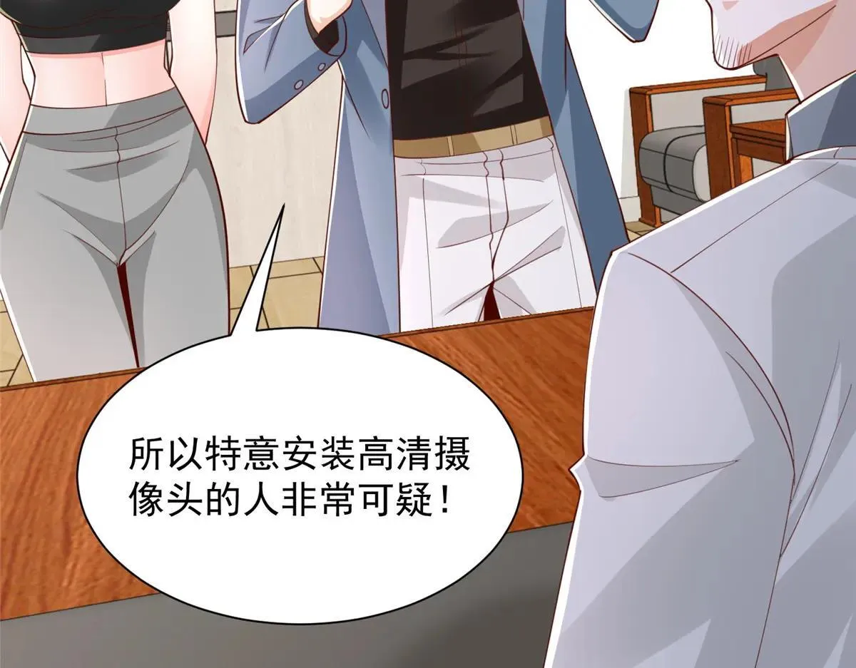 771 毁灭证据 第50页