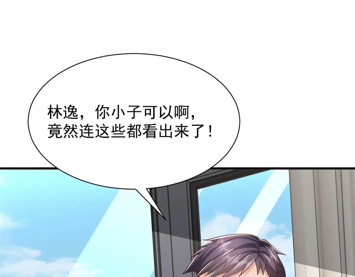 771 毁灭证据 第52页