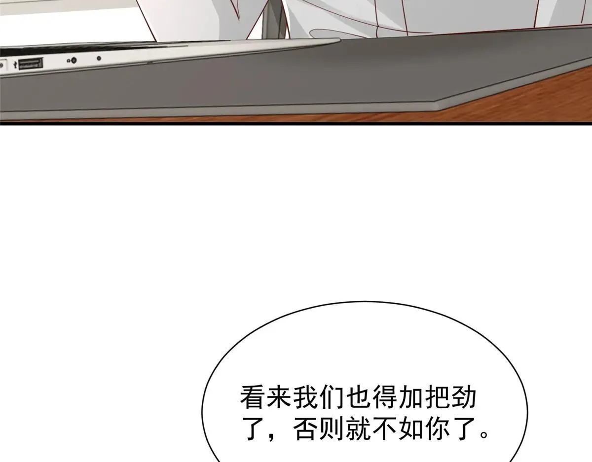 771 毁灭证据 第54页