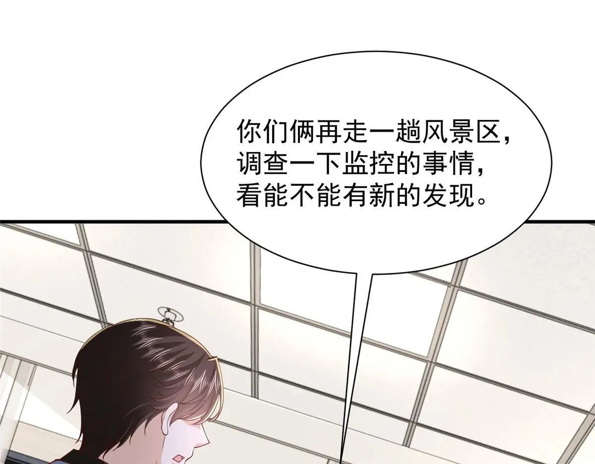 771 毁灭证据 第57页