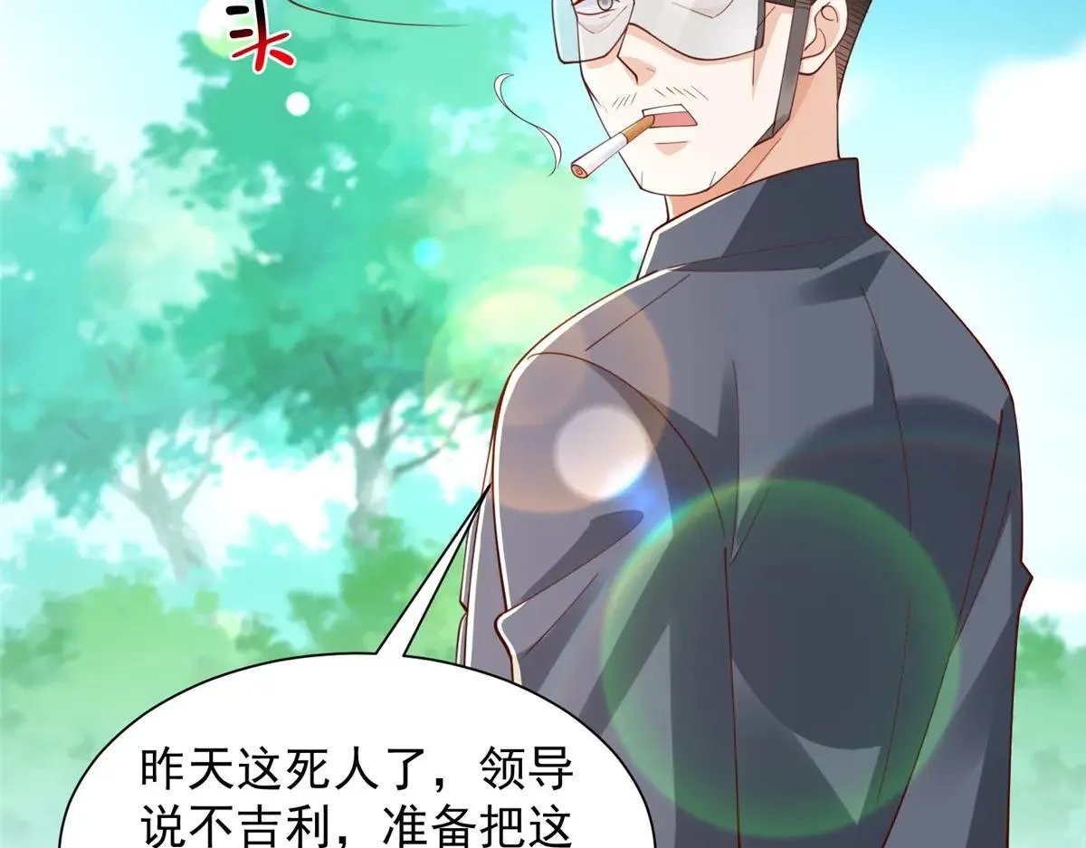 771 毁灭证据 第71页