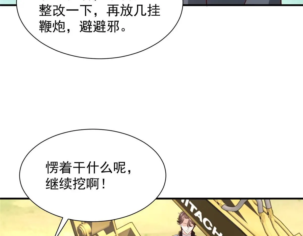 771 毁灭证据 第72页