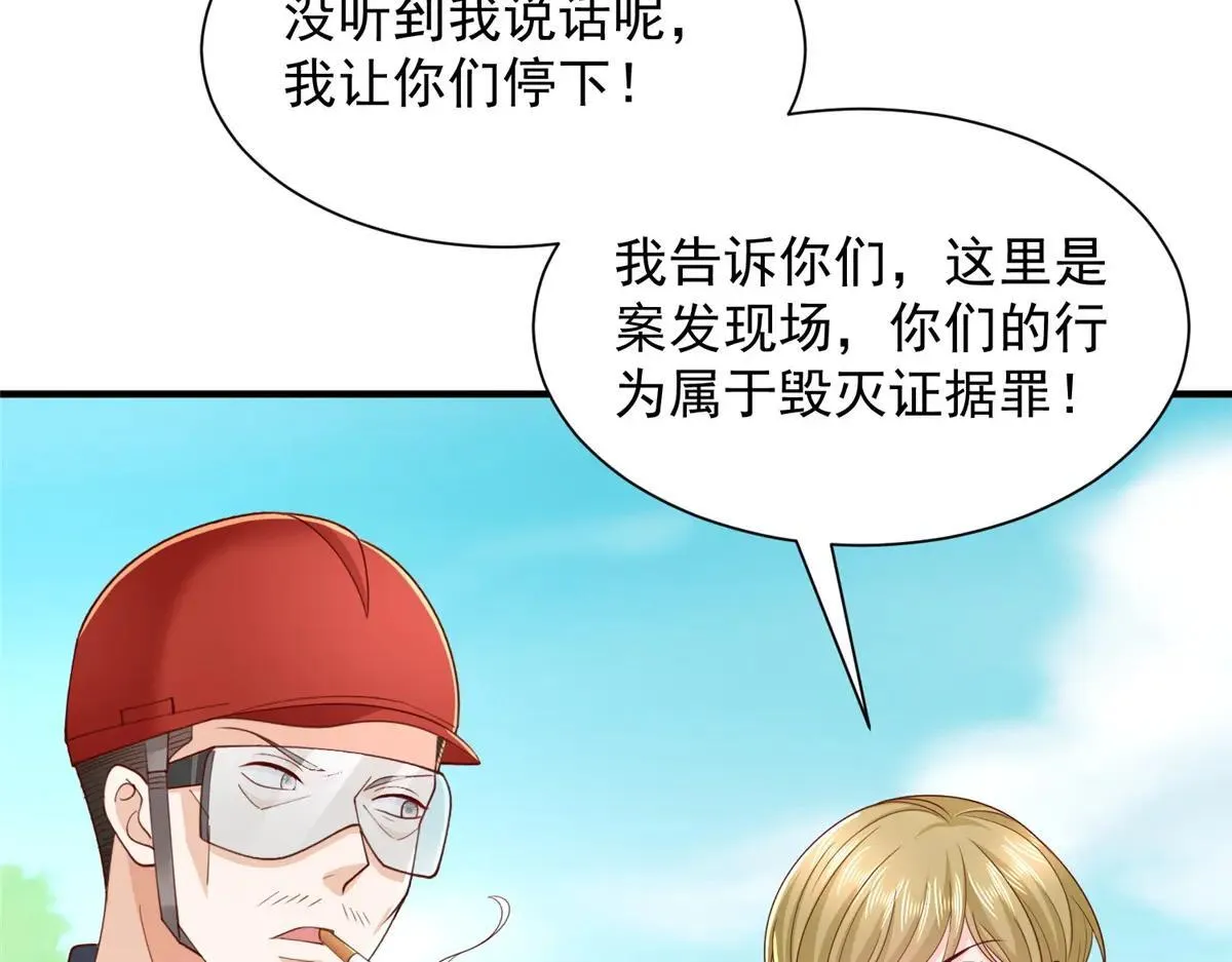 771 毁灭证据 第75页