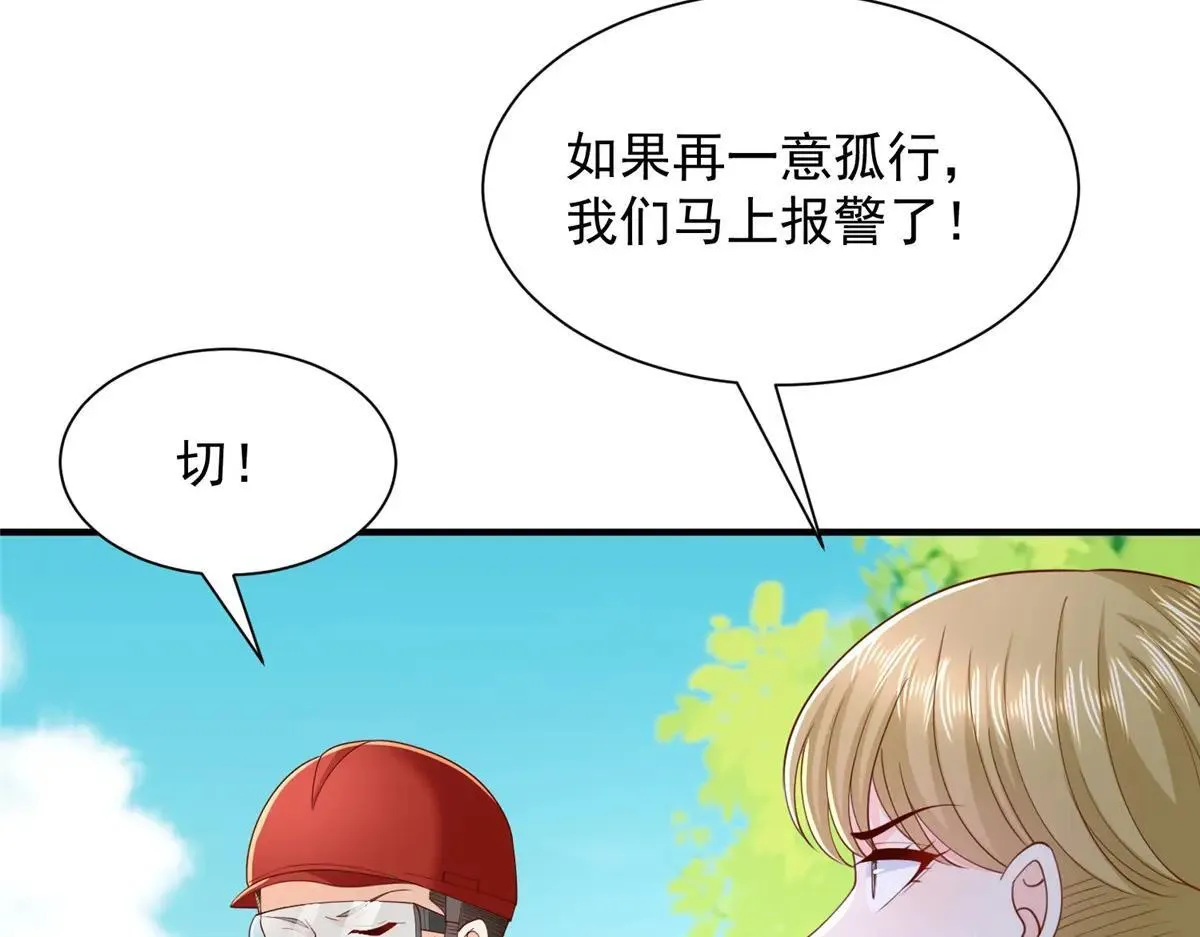 771 毁灭证据 第77页