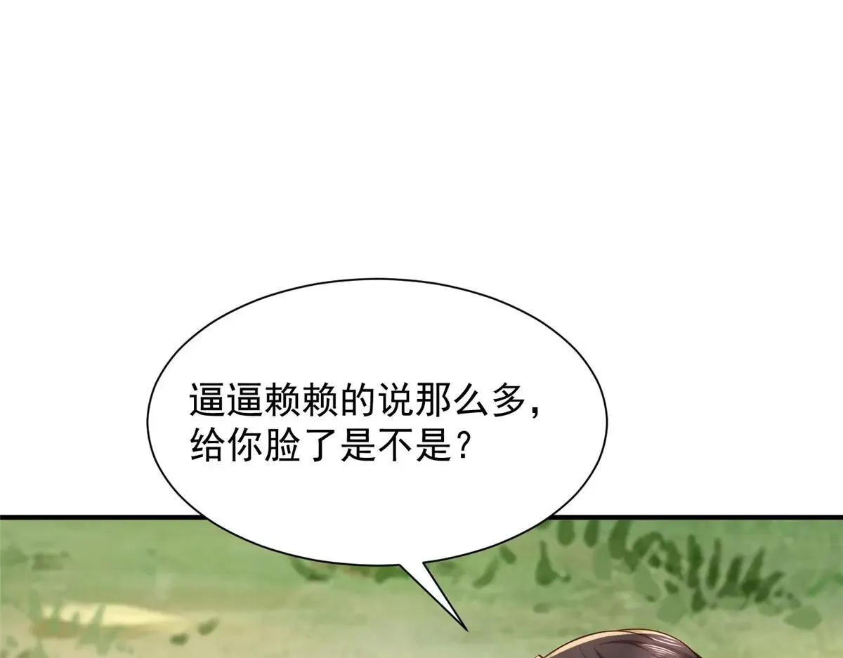 771 毁灭证据 第82页