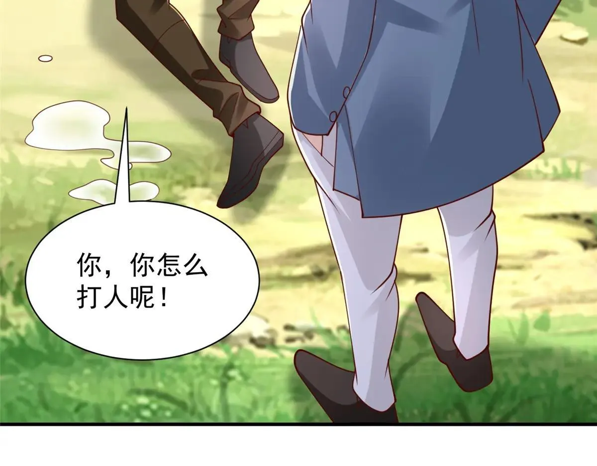 771 毁灭证据 第84页