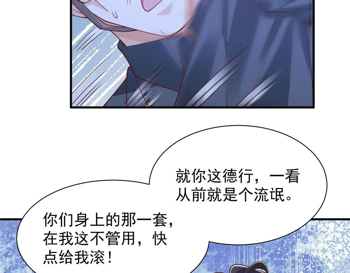 771 毁灭证据 第87页