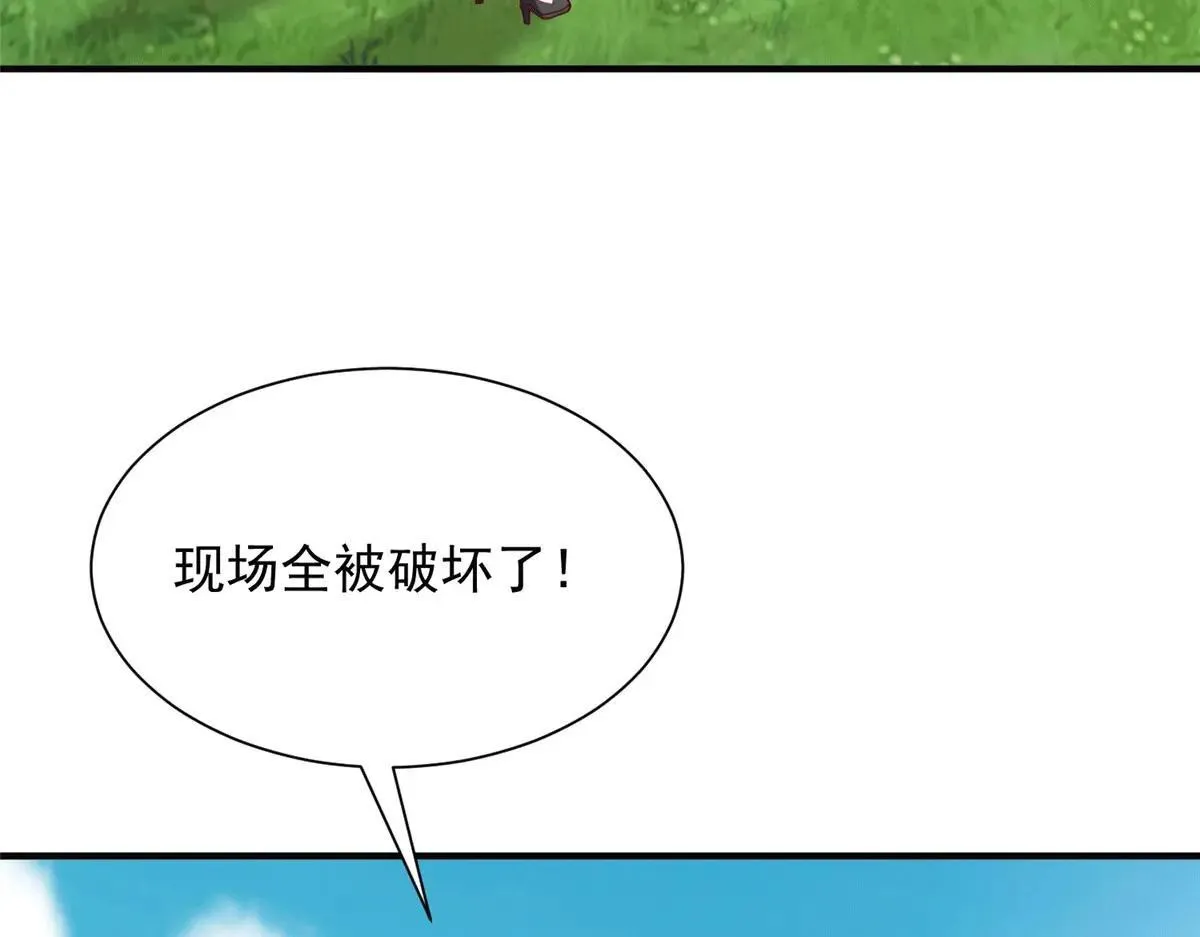 771 毁灭证据 第94页