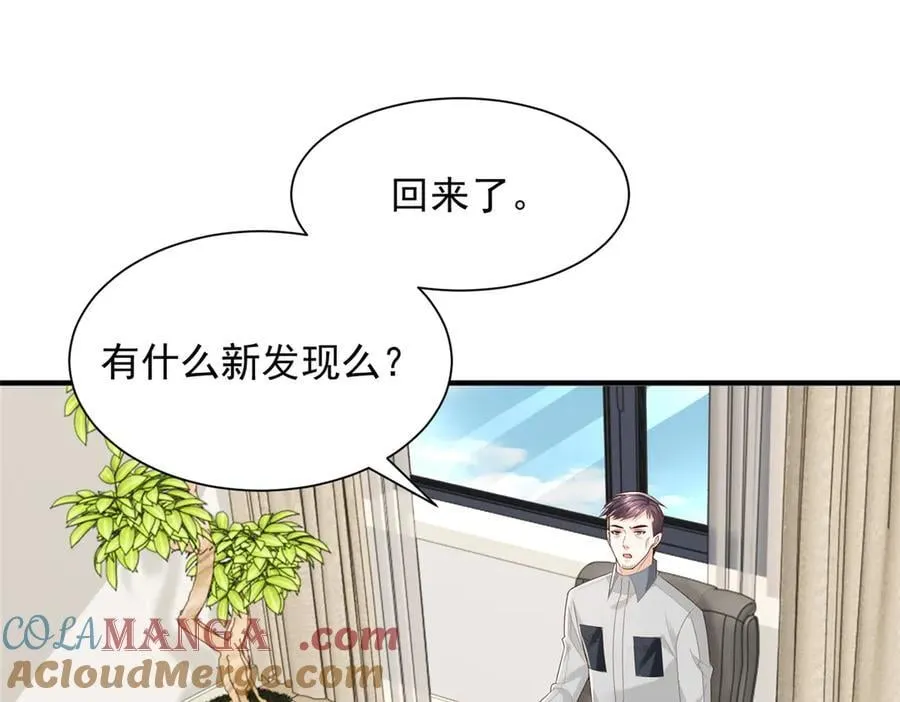 772 你格局太小了 第9页