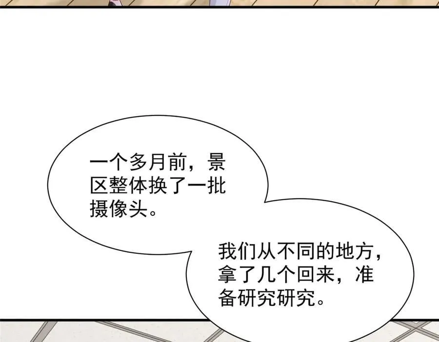 772 你格局太小了 第11页