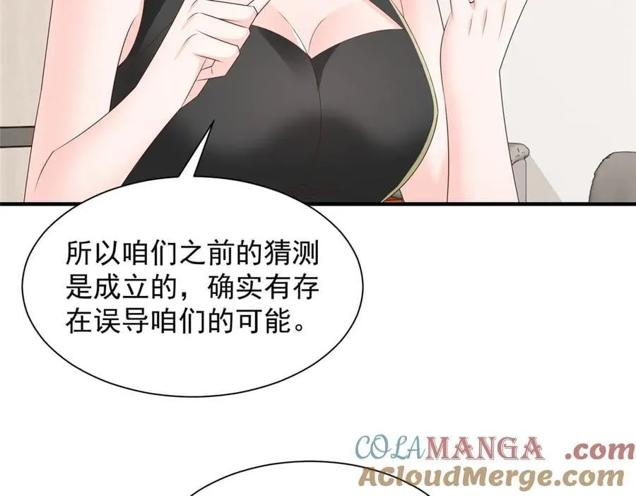 772 你格局太小了 第13页