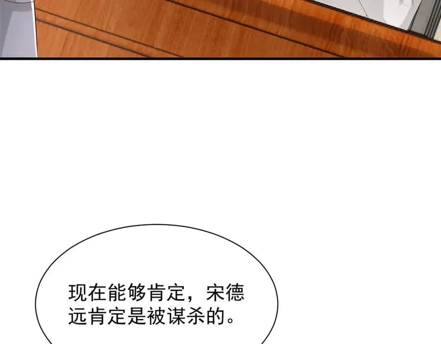 772 你格局太小了 第16页
