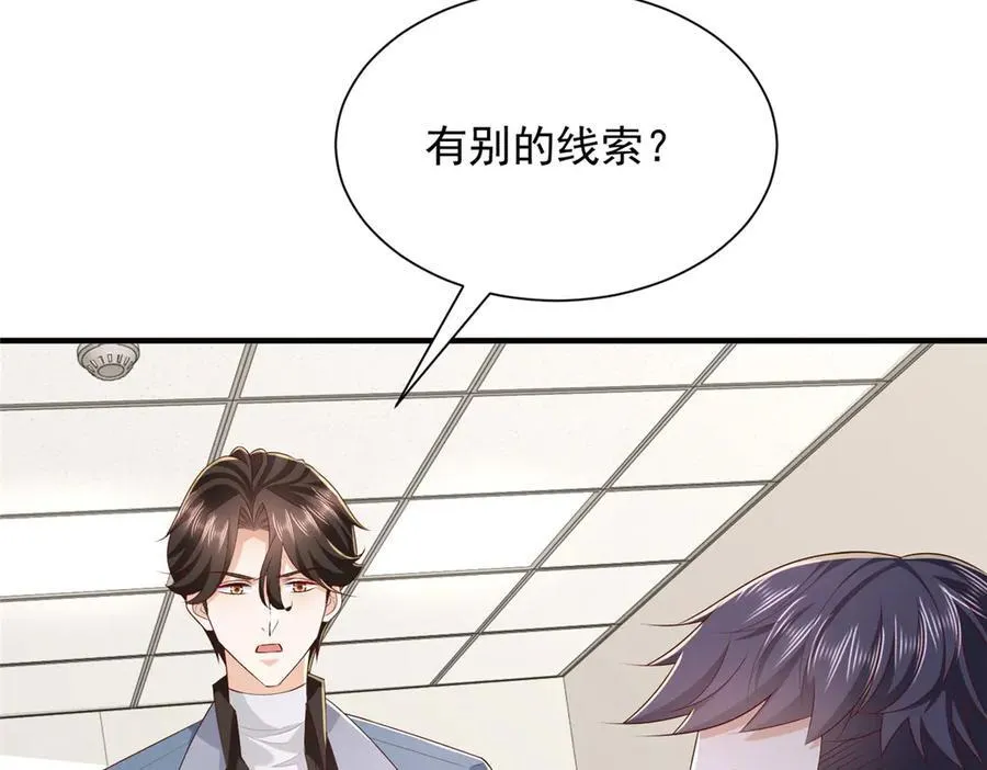 772 你格局太小了 第19页