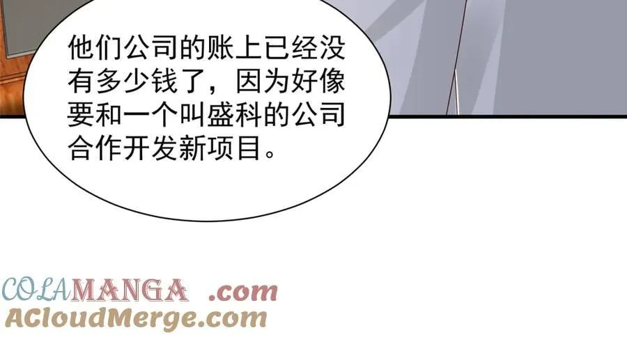 772 你格局太小了 第21页