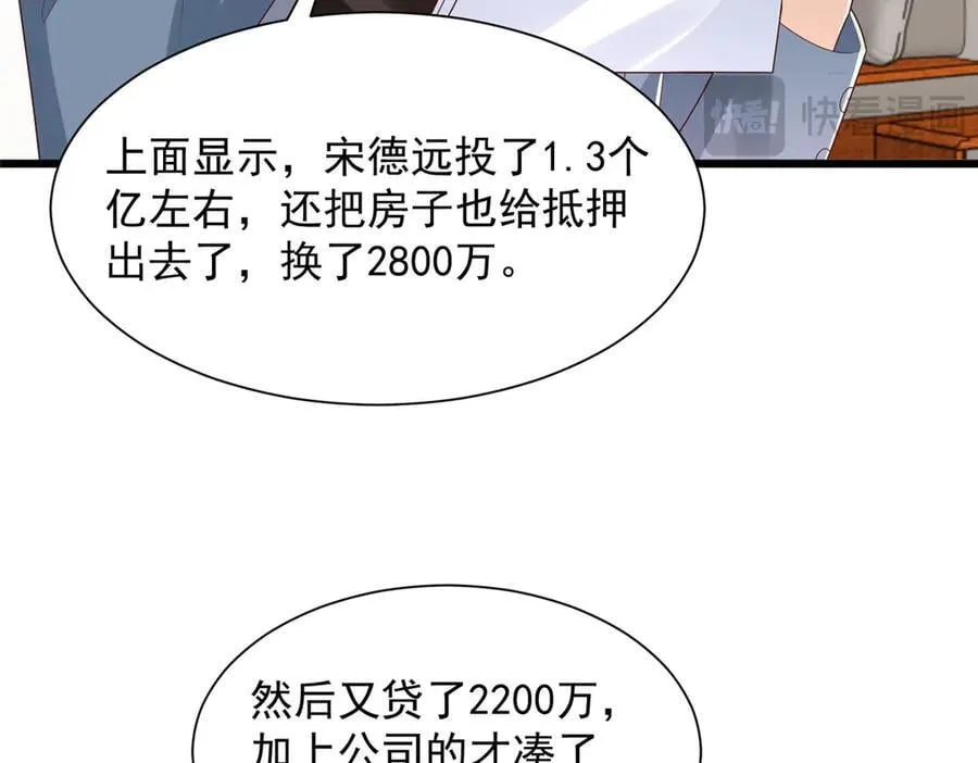 772 你格局太小了 第24页