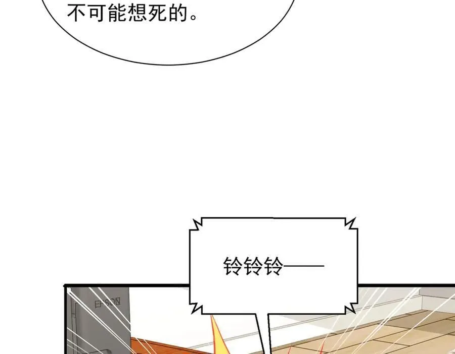 772 你格局太小了 第27页