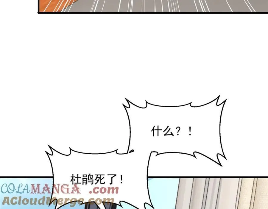 772 你格局太小了 第29页