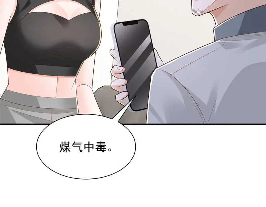 772 你格局太小了 第34页