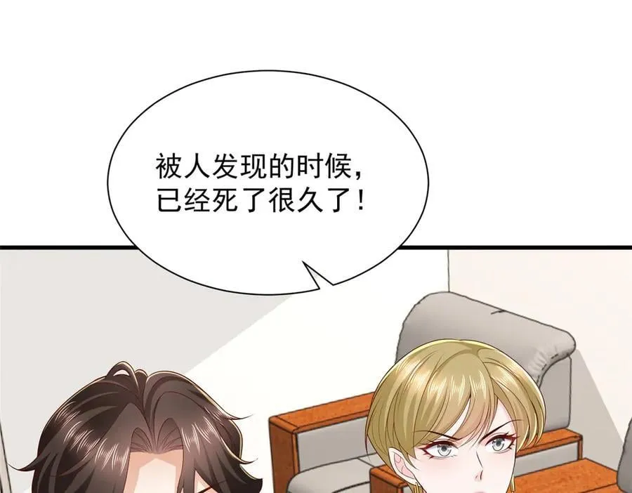 772 你格局太小了 第35页
