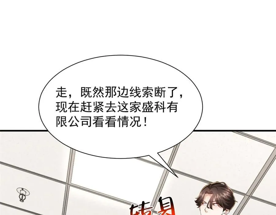 772 你格局太小了 第38页
