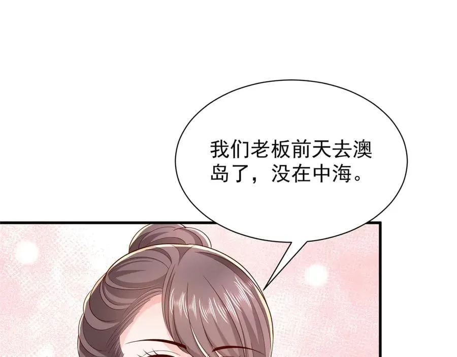 772 你格局太小了 第47页