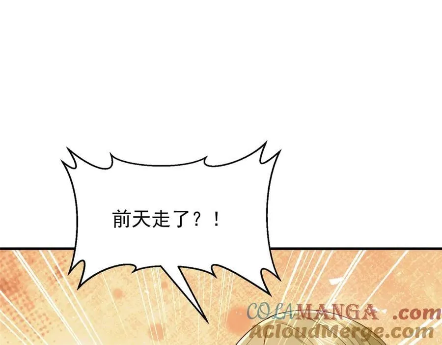 772 你格局太小了 第49页