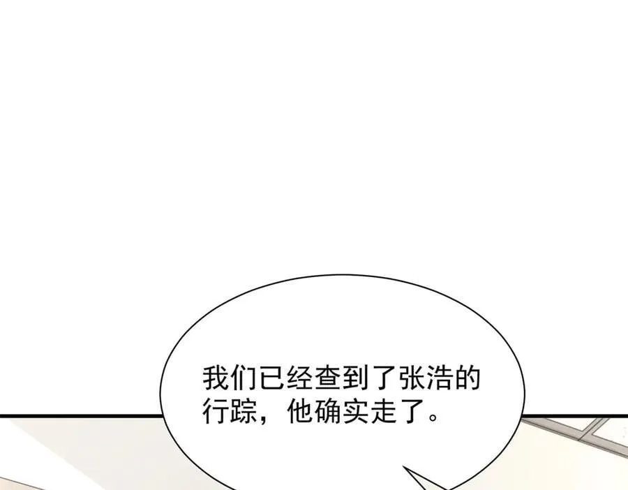 772 你格局太小了 第52页