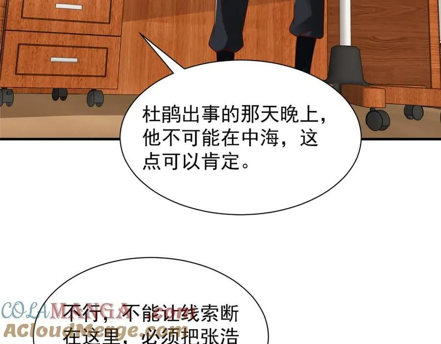 772 你格局太小了 第57页