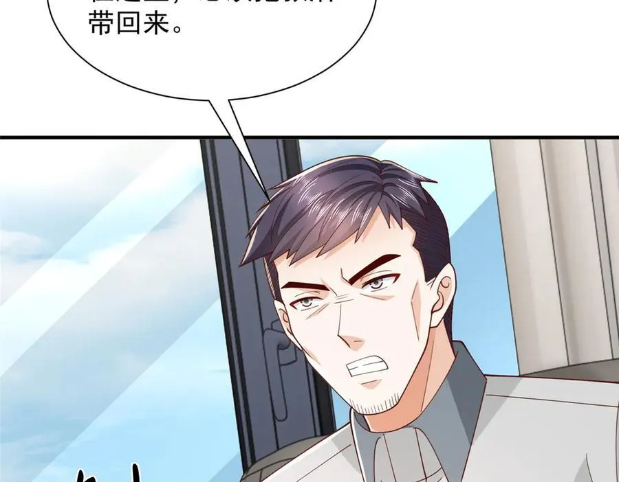 772 你格局太小了 第58页