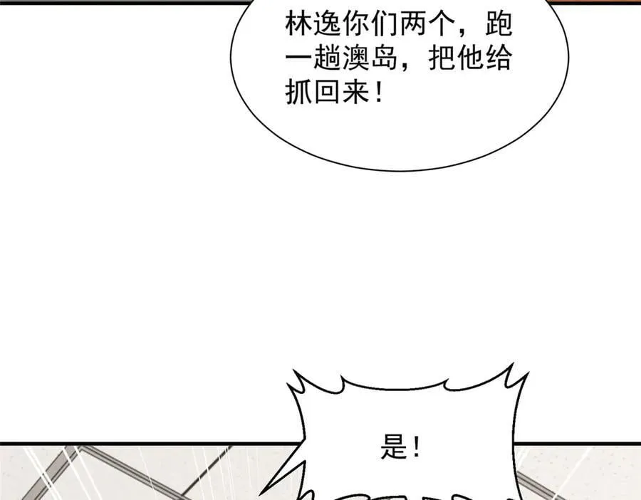 772 你格局太小了 第60页
