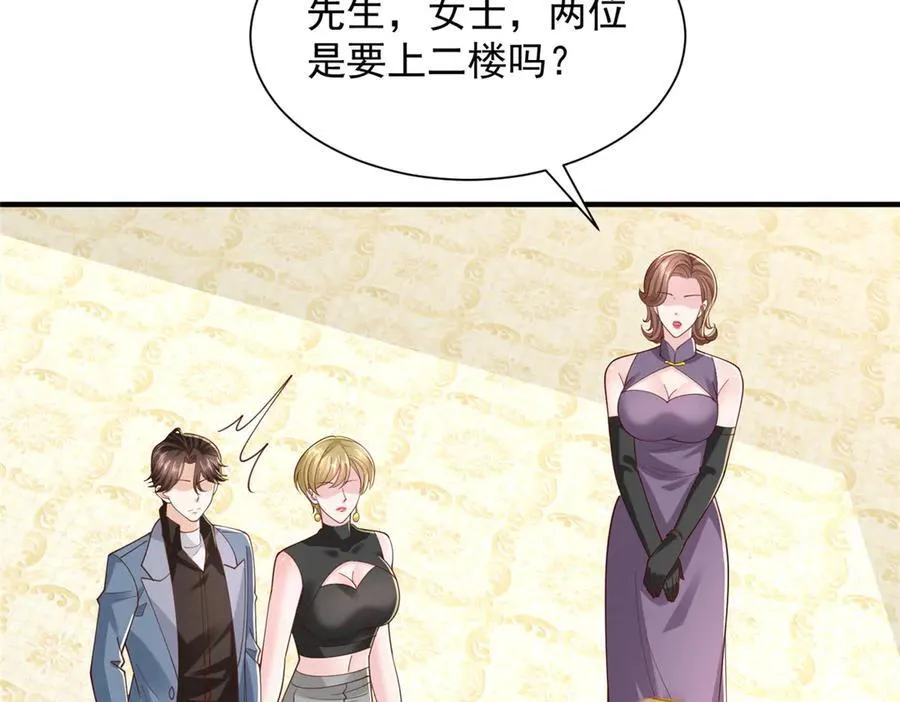 772 你格局太小了 第68页