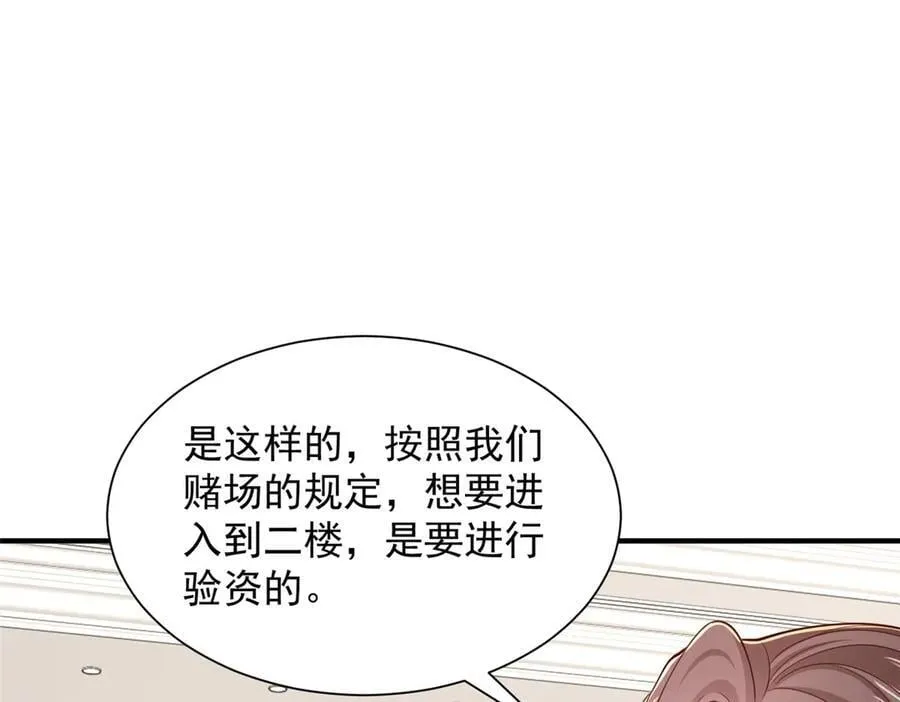 772 你格局太小了 第70页