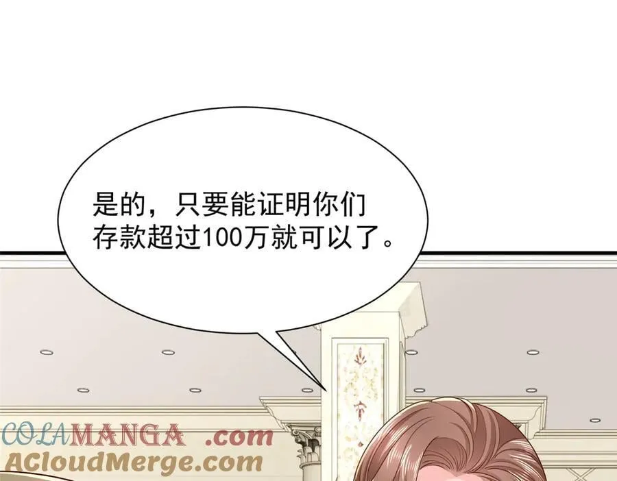 772 你格局太小了 第73页