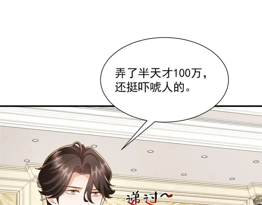772 你格局太小了 第76页
