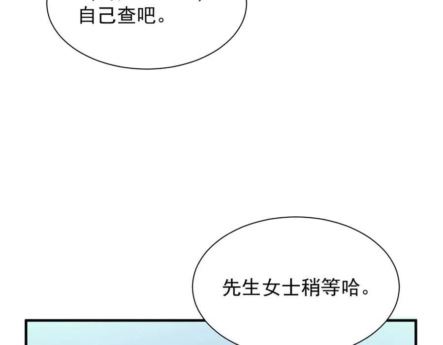 772 你格局太小了 第78页