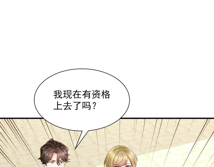 772 你格局太小了 第83页